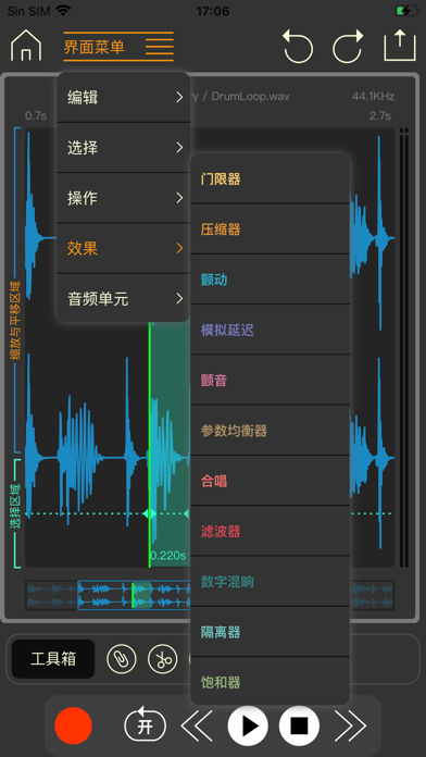 Wavebox音频编辑器