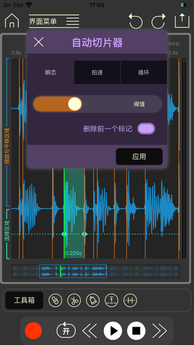 Wavebox音频编辑器
