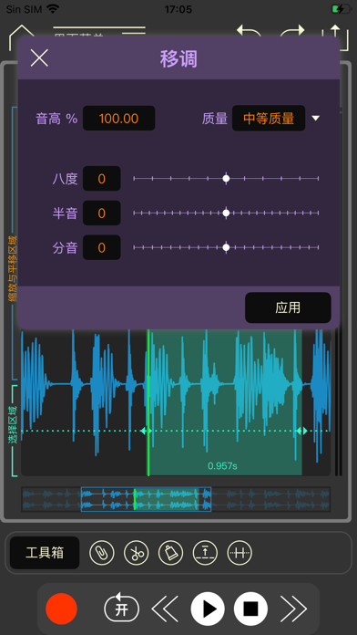 Wavebox音频编辑器
