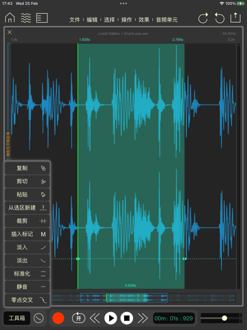 Wavebox音频编辑器