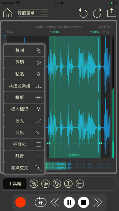 Wavebox音频编辑器