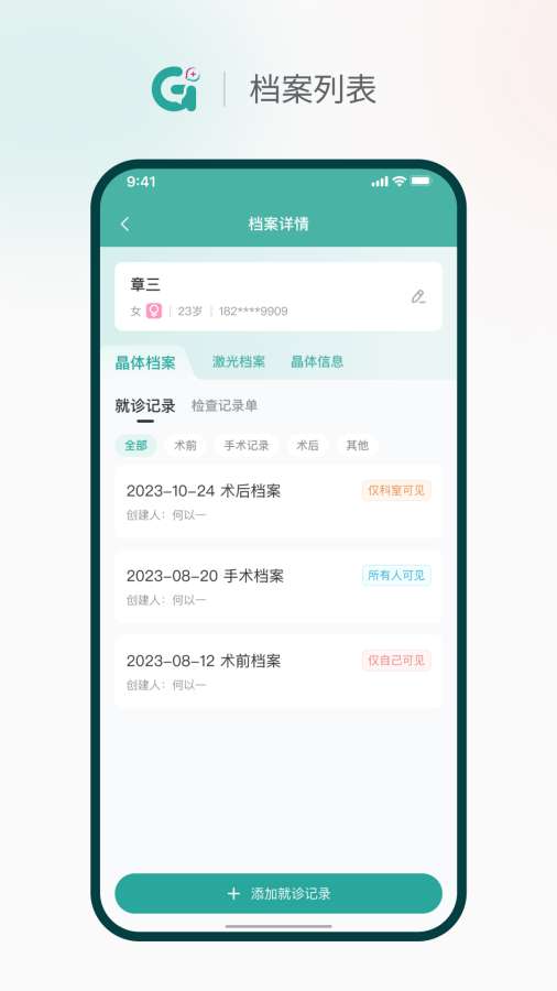 济济Pro