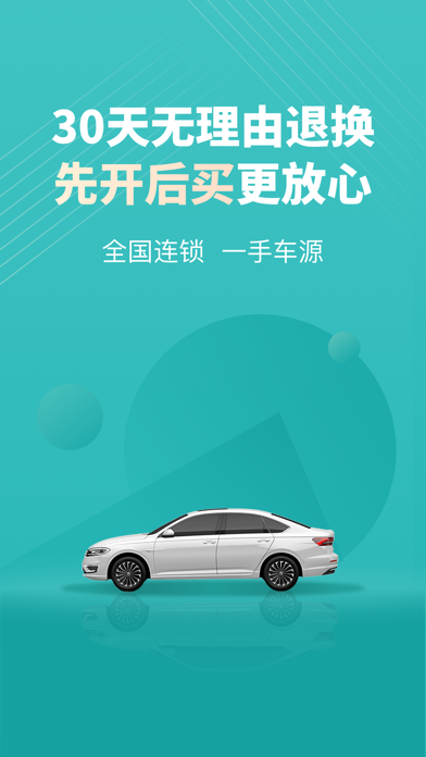 一嗨二手车_二手车海量自有车源