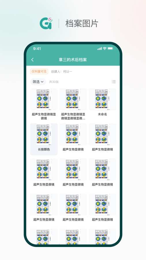 济济Pro
