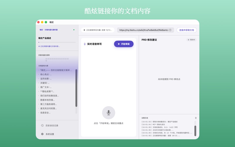 稿定_搞定文档好助手