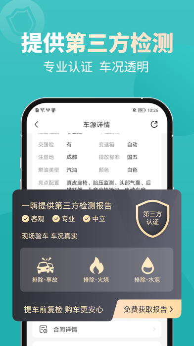 一嗨二手车_二手车海量自有车源