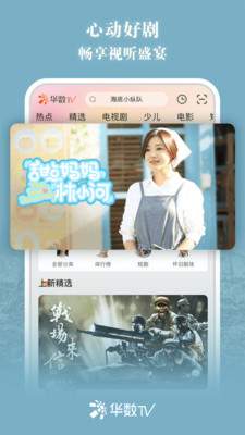 华数TV