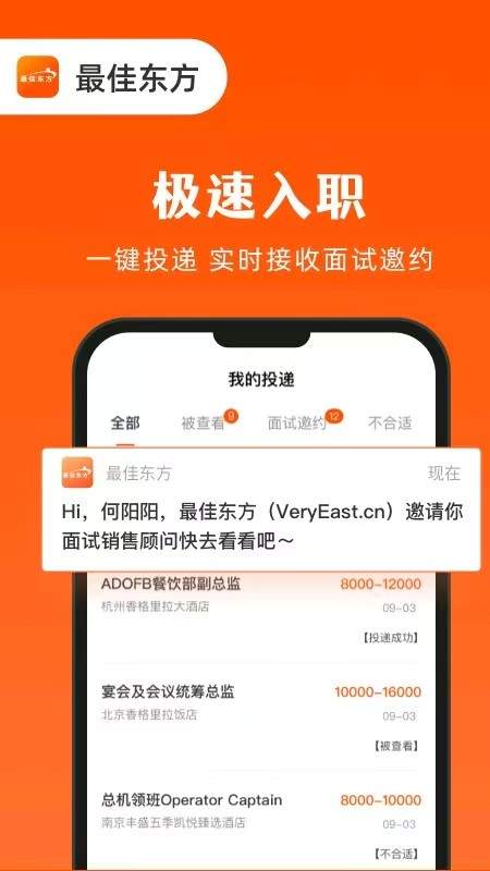 最佳东方