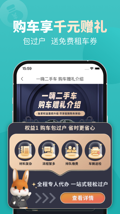 一嗨二手车_二手车海量自有车源