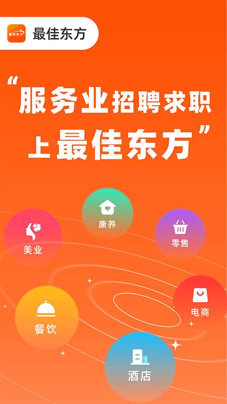 最佳东方