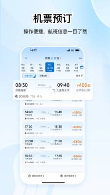 山东航空
