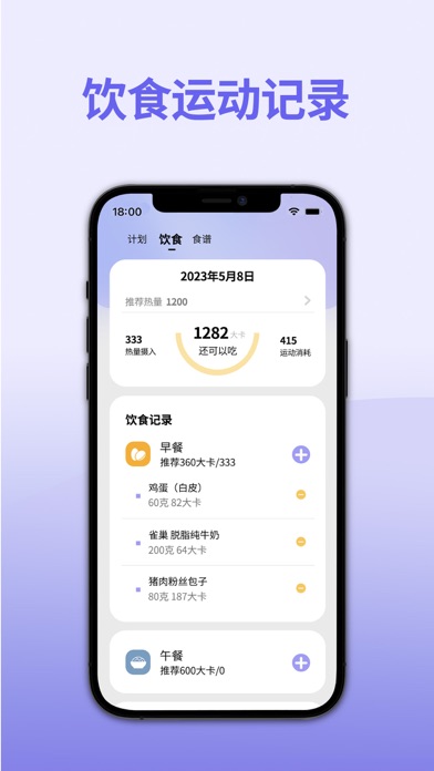 轻断食减肥_不运动断糖快速瘦身