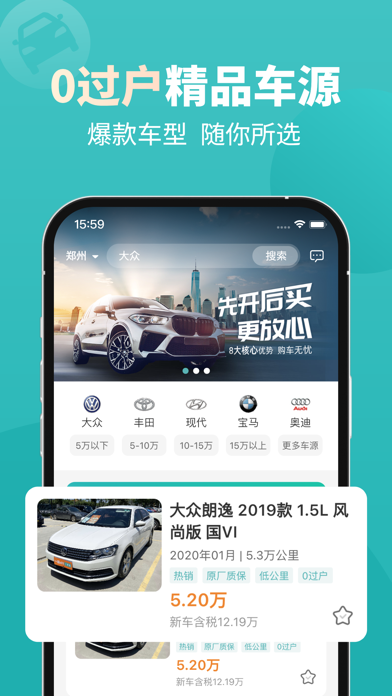 一嗨二手车_二手车海量自有车源
