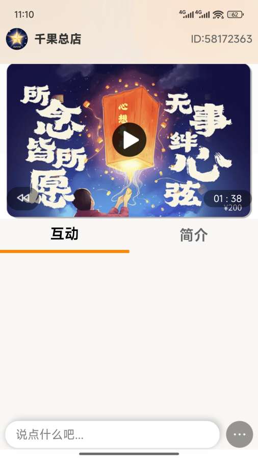 千果