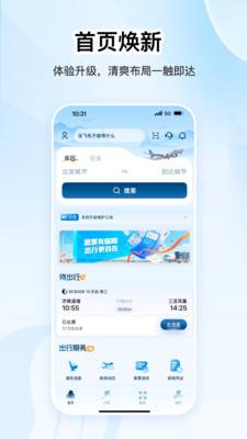 山东航空