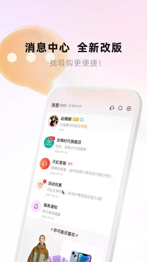 天虹