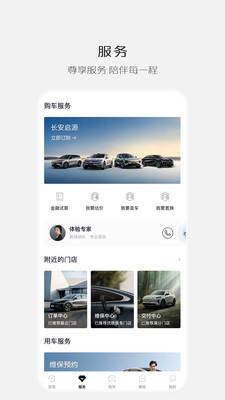 长安启源