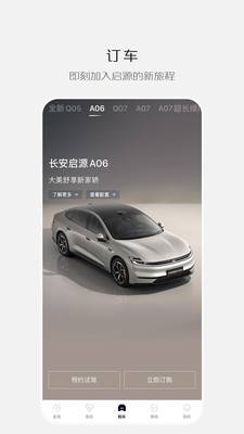 长安启源