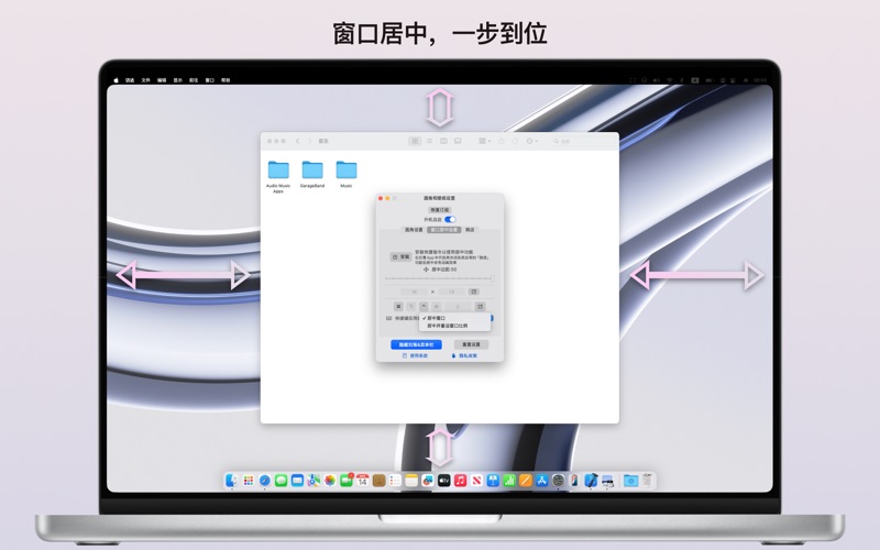 隐藏刘海圆角桌面