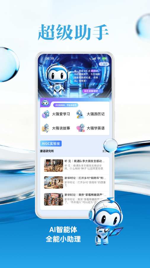 交汇点新闻