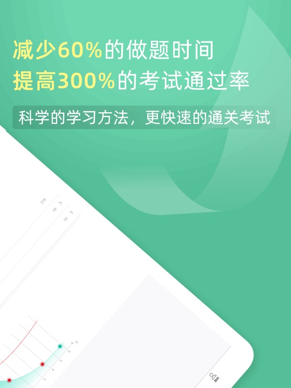 百川超级学霸
