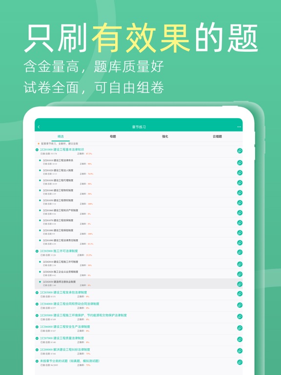 百川超级学霸