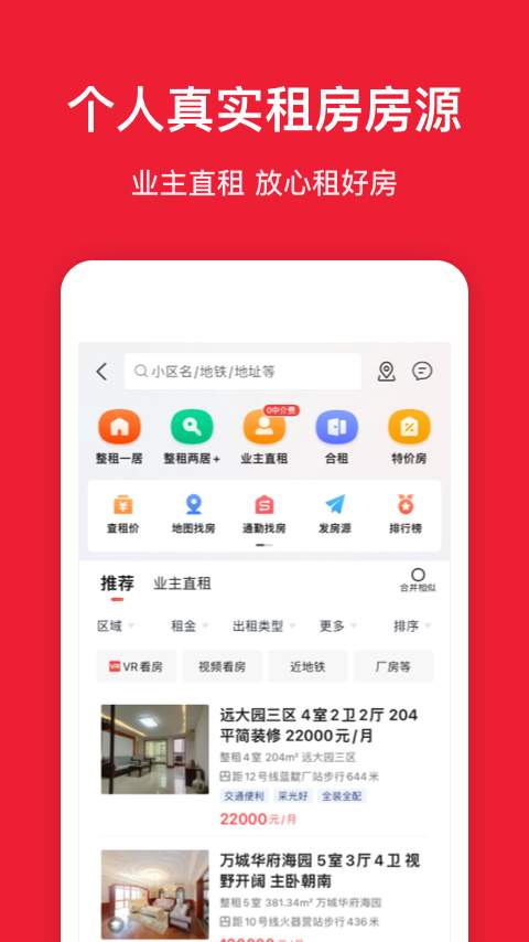 房天下