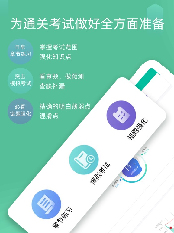 百川超级学霸