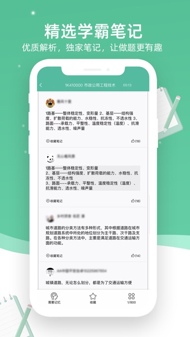 百川超级学霸