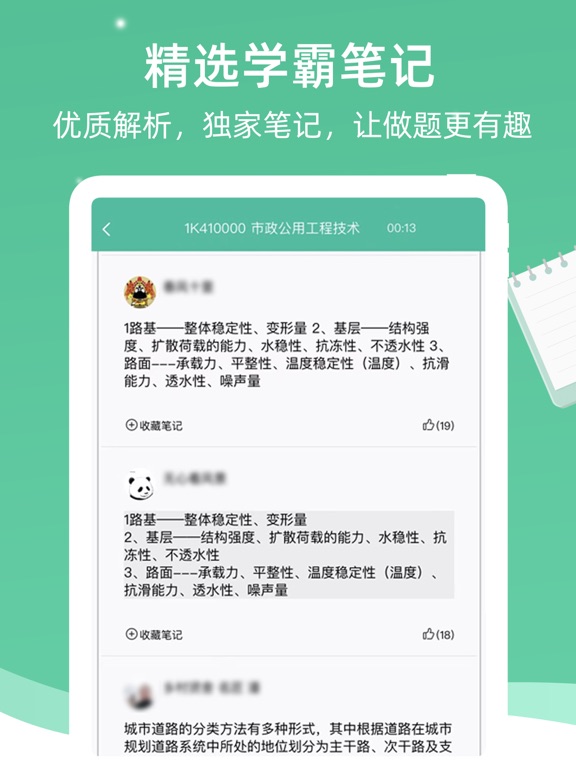 百川超级学霸