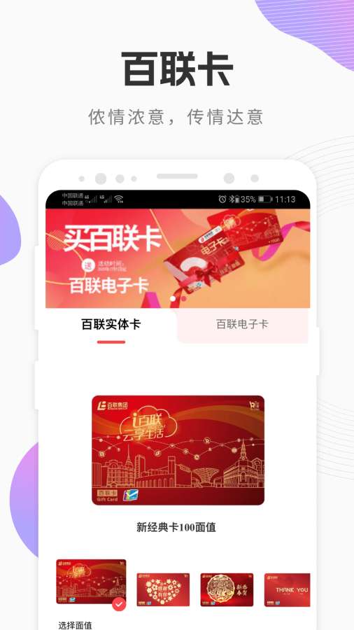 i百联