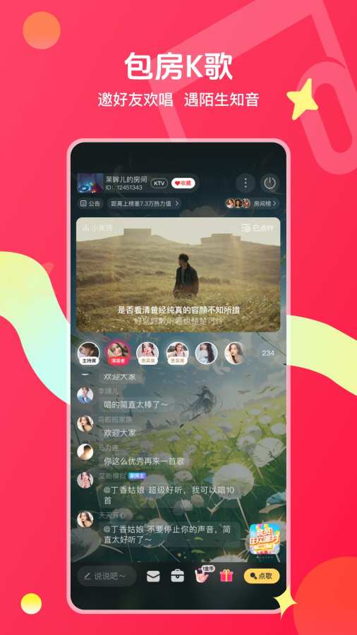 唱吧
