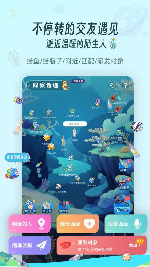 同娱