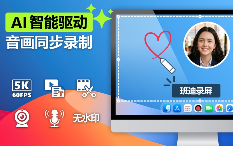 Bandicam班迪录屏_高清录屏软件