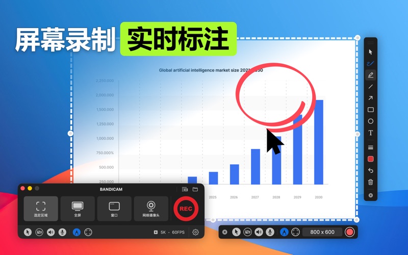 Bandicam班迪录屏_高清录屏软件