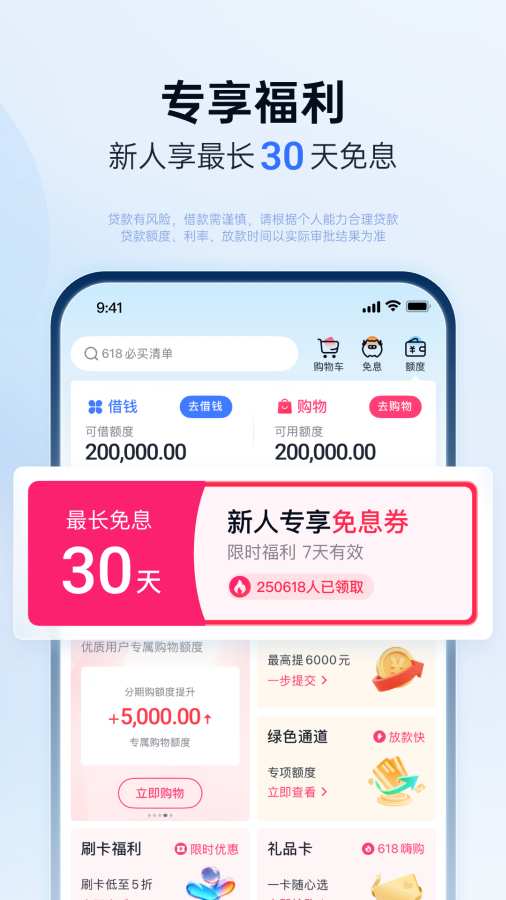 分期乐