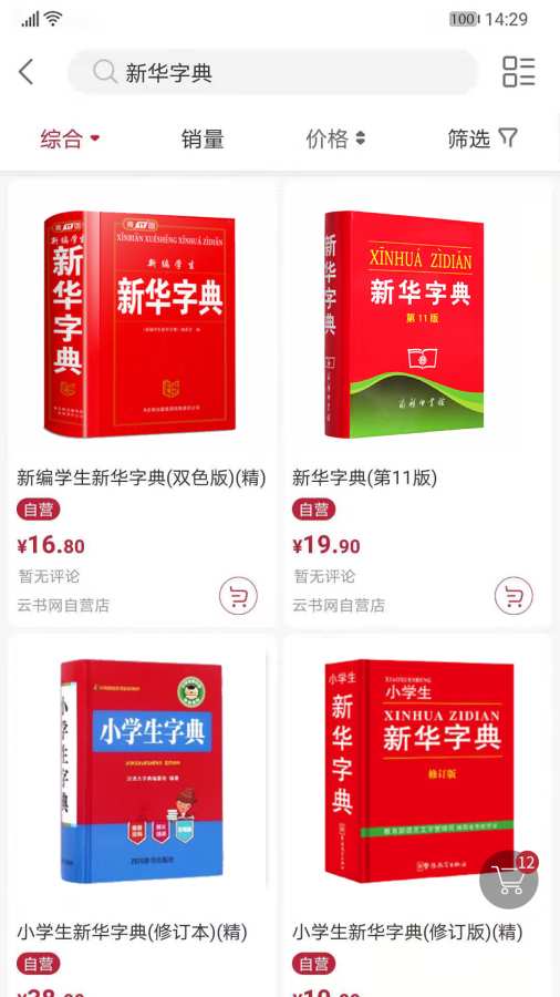 云书网