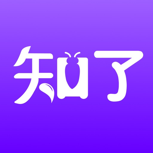 水木知了