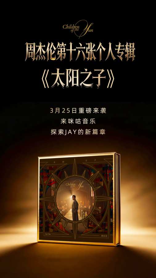 咪咕音乐