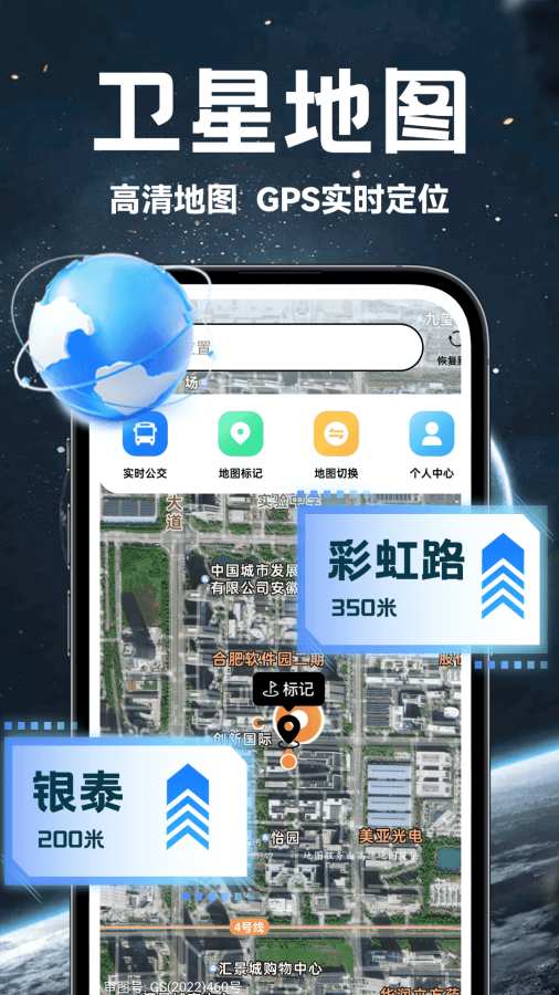 百斗卫星高清地图