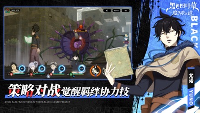 黑色四叶草魔法帝之道