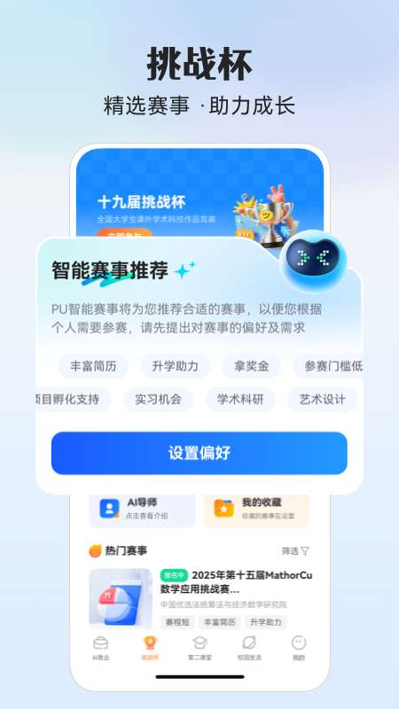 PU口袋校园
