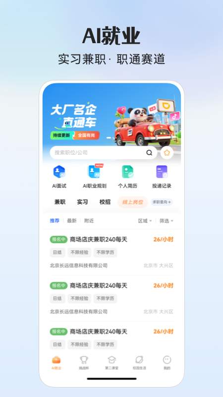 PU口袋校园