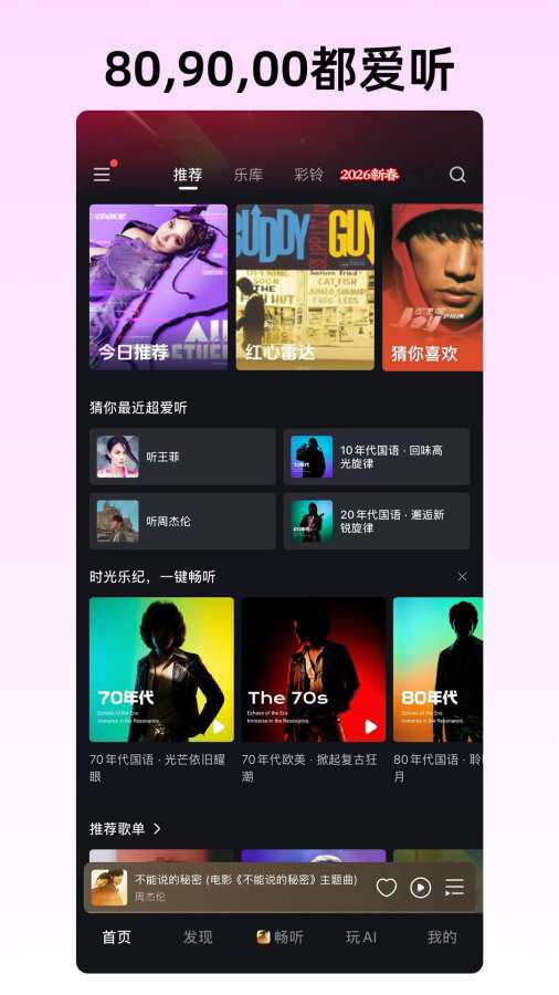 咪咕音乐