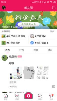 编织人生论坛