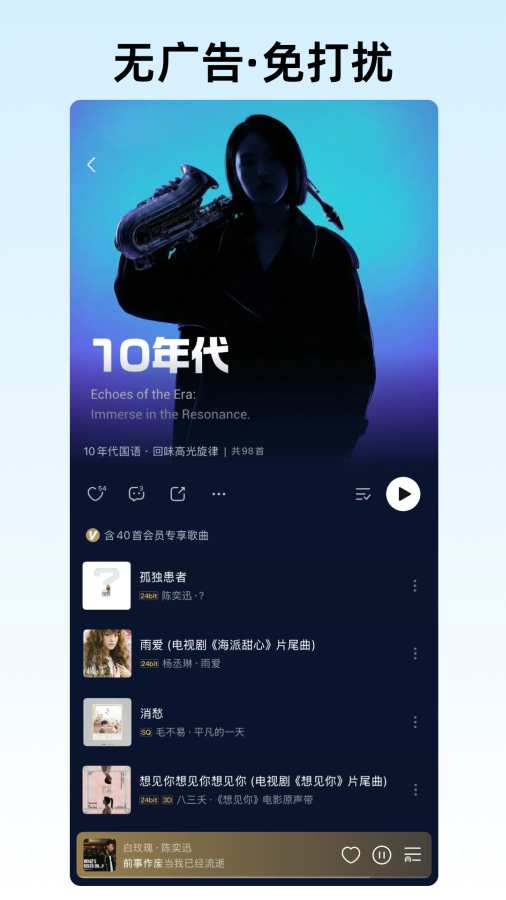 咪咕音乐