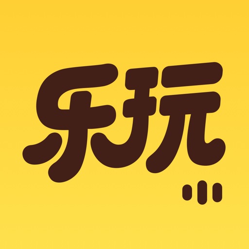 新乐玩
