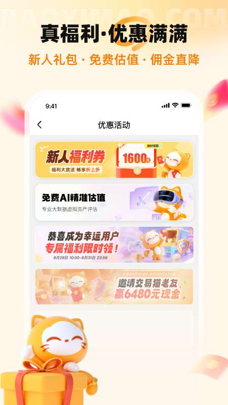交易猫