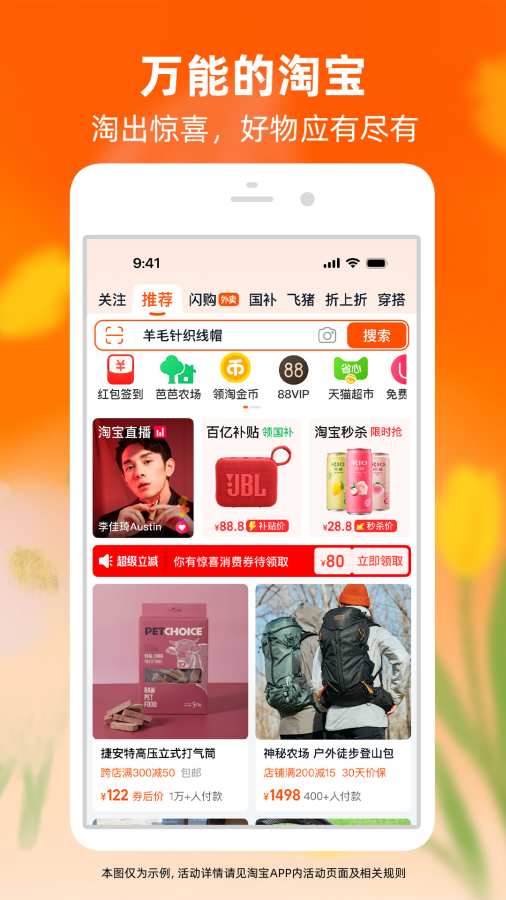 淘宝