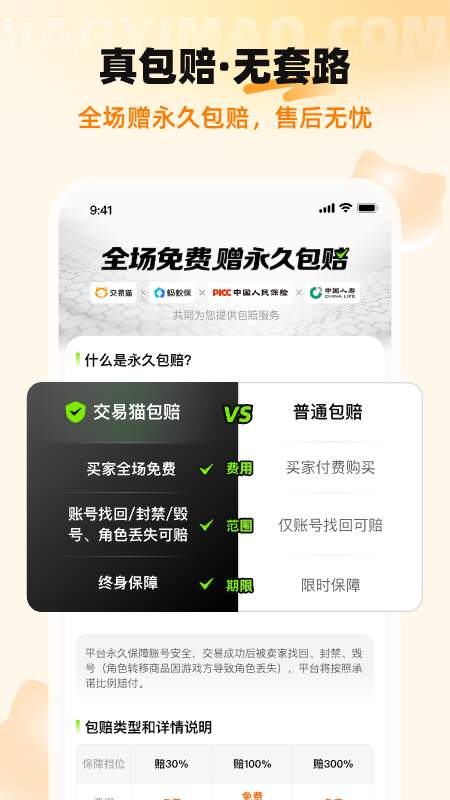 交易猫